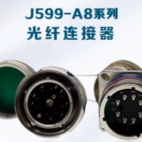 j599/a8 光缆连接器/组件